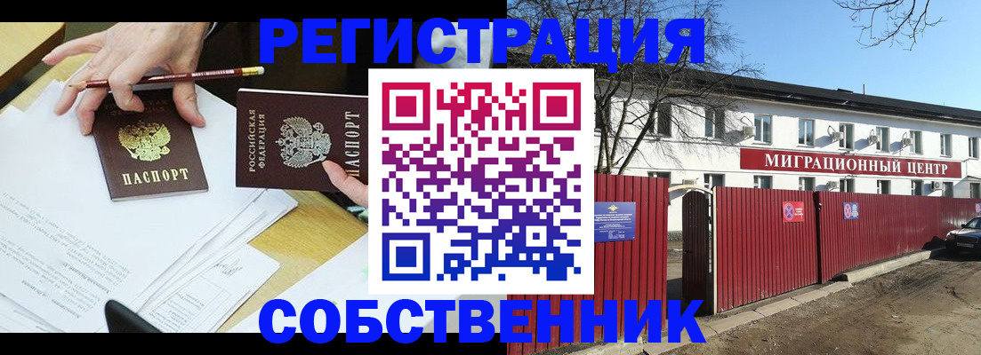 временная регистрация гарантия в Сорске