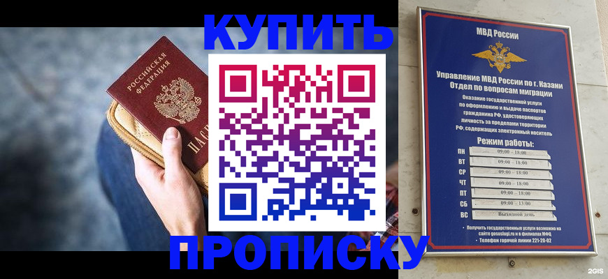 временная регистрация поиск в Сорске