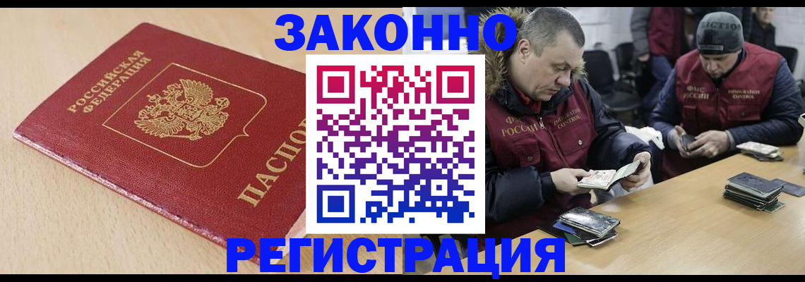 временная регистрация гарантия в Сорске