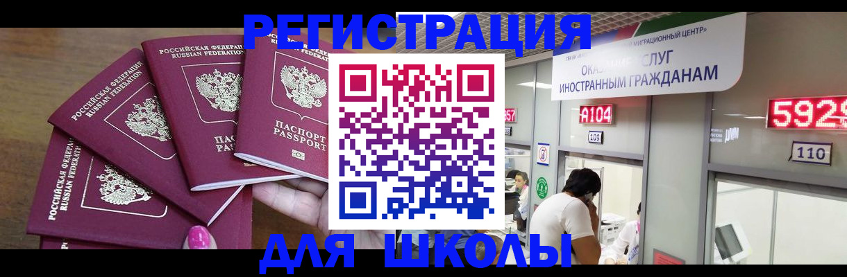 временная прописка в Сорске